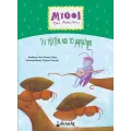 Μύθοι Του Αισώπου - Tο Τζιτζίκι Και Το Μυρμήγκι