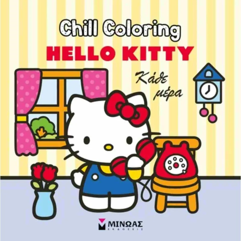 Chill Coloring - Hello Kitty, Κάθε Μέρα