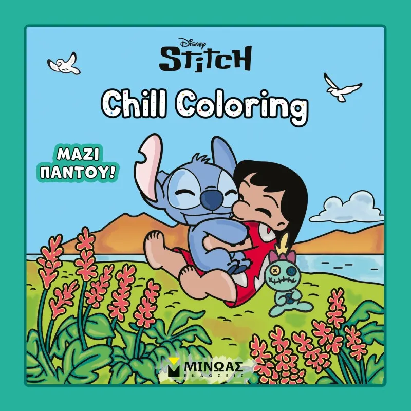 Chill Coloring - Lilo & Stitch, Μαζί Παντού!