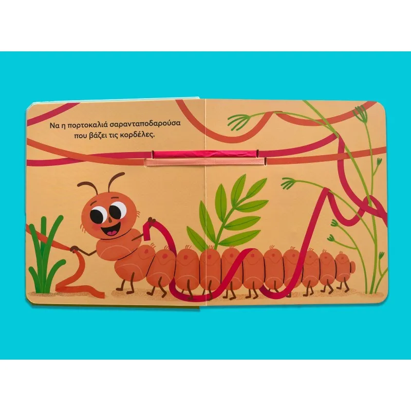 Η Γιορτή Των Χρωμάτων