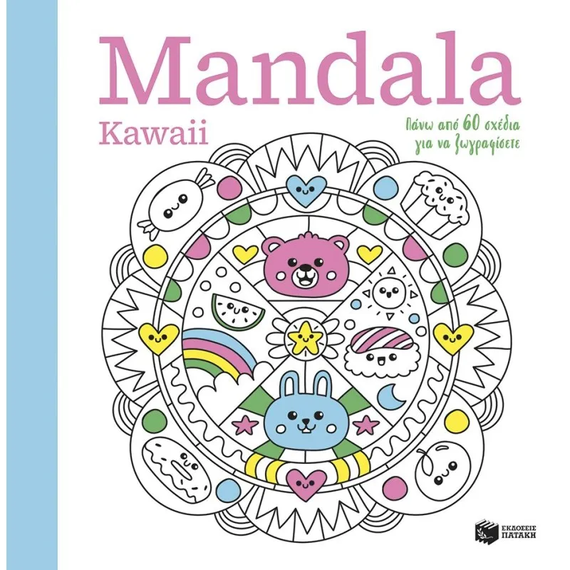 Mandala - Kawaii