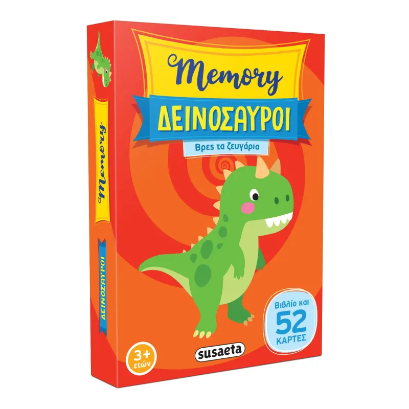Memory - Δεινόσαυροι