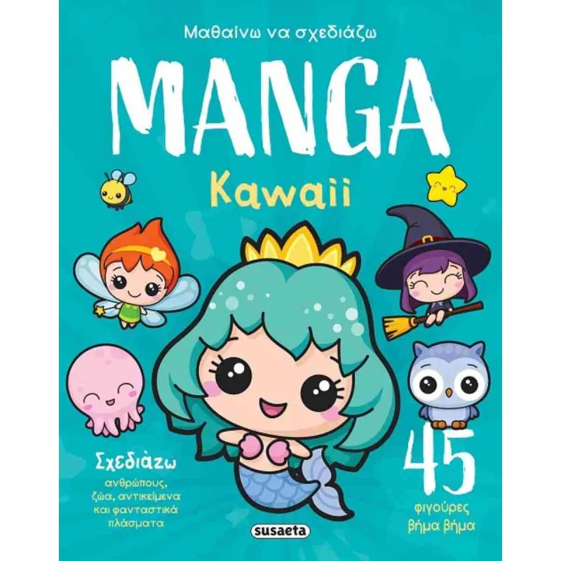 Manga - Kawaii