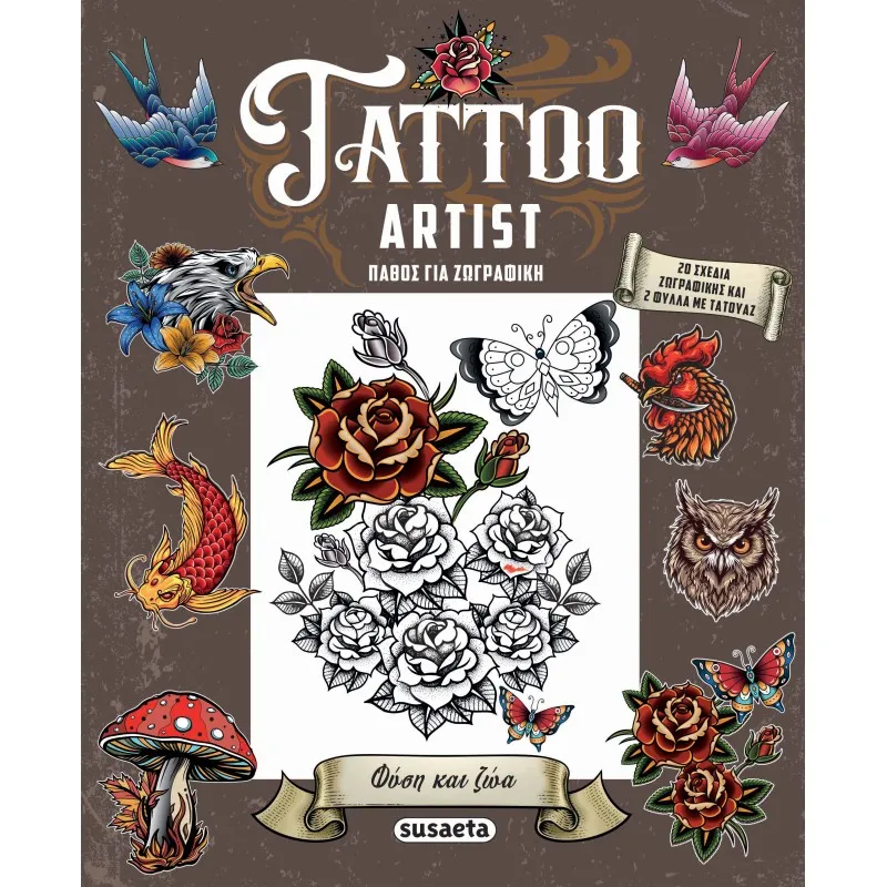 Φύση Και Ζώα