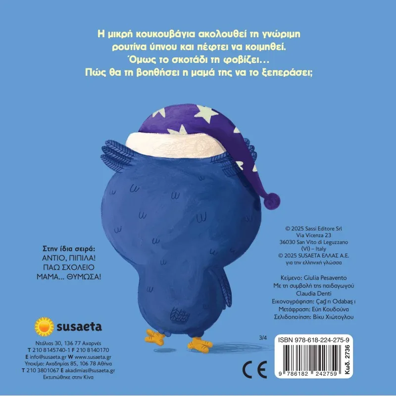 Μεγαλώνω Βήμα Βήμα - Δεν Φοβάμαι No3