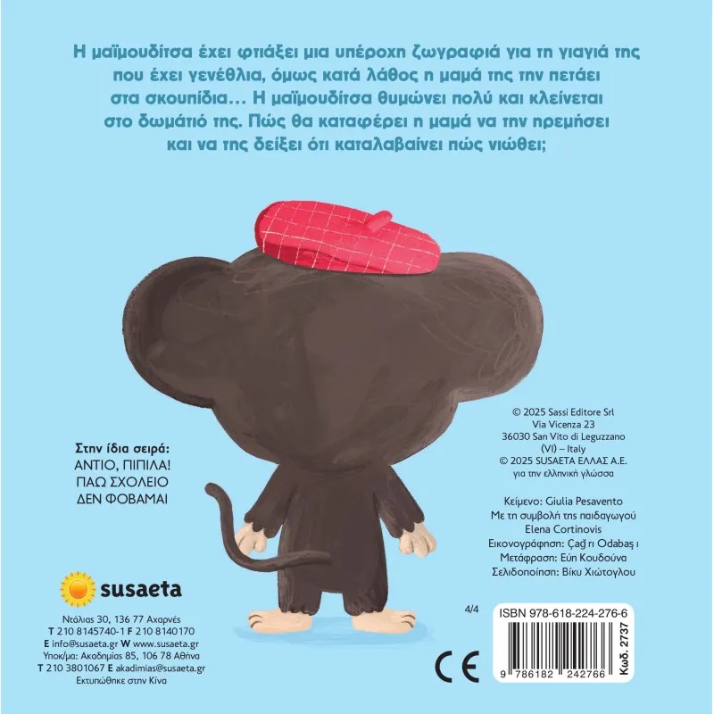 Μεγαλώνω Βήμα Βήμα - Μαμά... Θύμωσα! No4