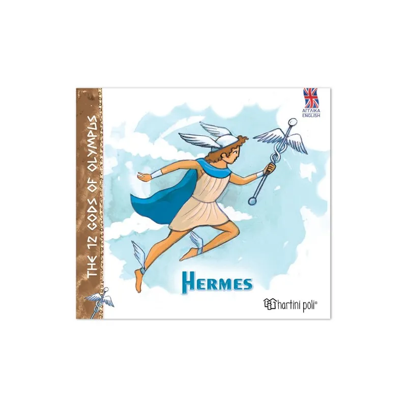 The 12 Gods Of Olympus - Hermes No5