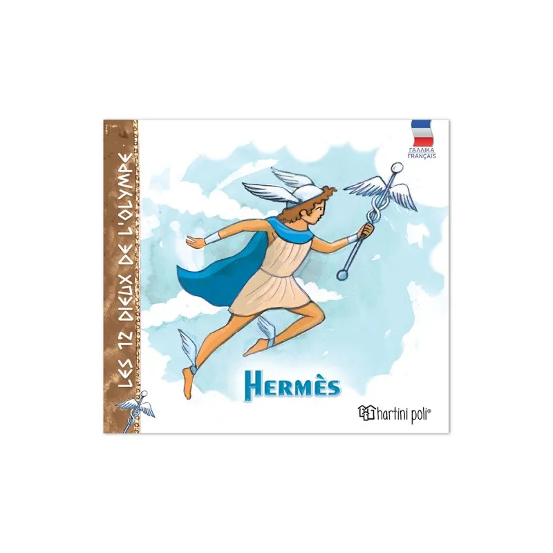 Les 12 Dieux De L'Olympe - Hermès No5