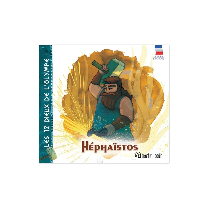 Les 12 Dieux De L'Olympe - Héphaïstos No11