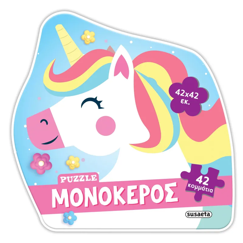 Puzzle Μονόκερος