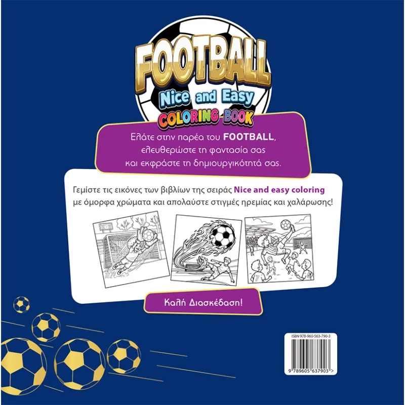 Nice Αnd Easy Coloring Book - Football