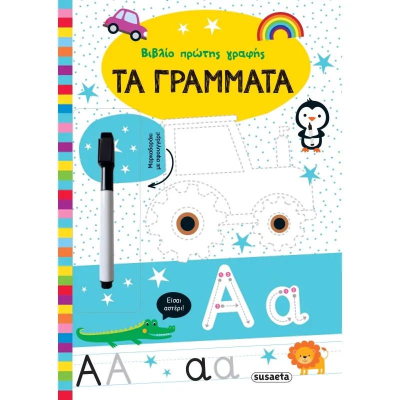 Βιβλίο Πρώτης Γραφής - Τα Γράμματα