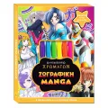 Ζωγραφική Manga Ζωγραφική Manga