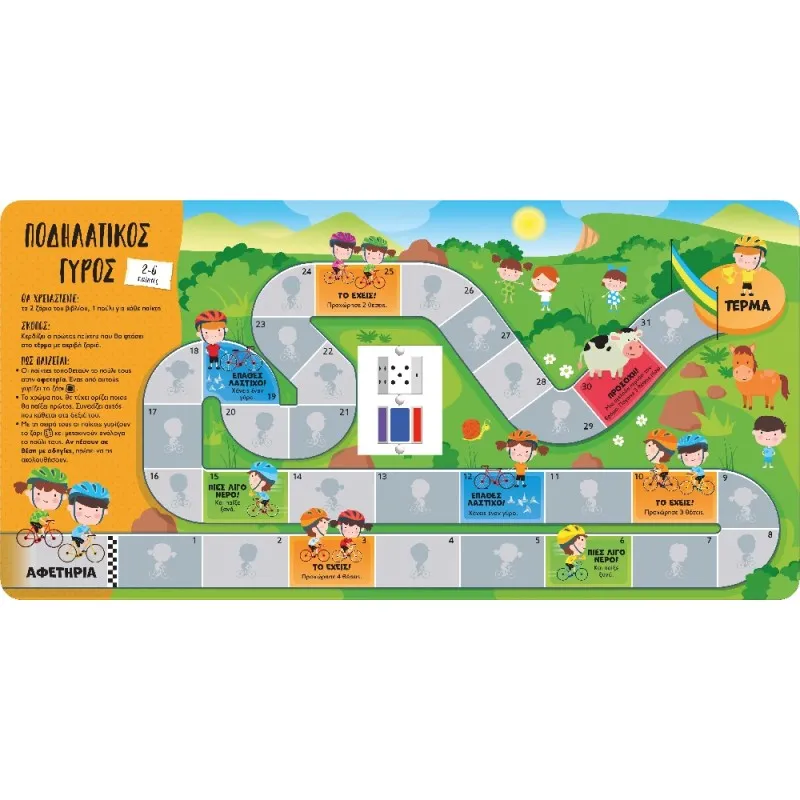 Βιβλία Με Παιχνίδια - Αθλήματα No2