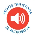 Χάρης Και Φάρις Χάρης Και Φάρις
