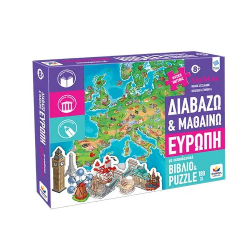 Desyllas Games - Puzzle, Διαβάζω & Μαθαίνω, Ευρώπη 180XL Pcs 150018