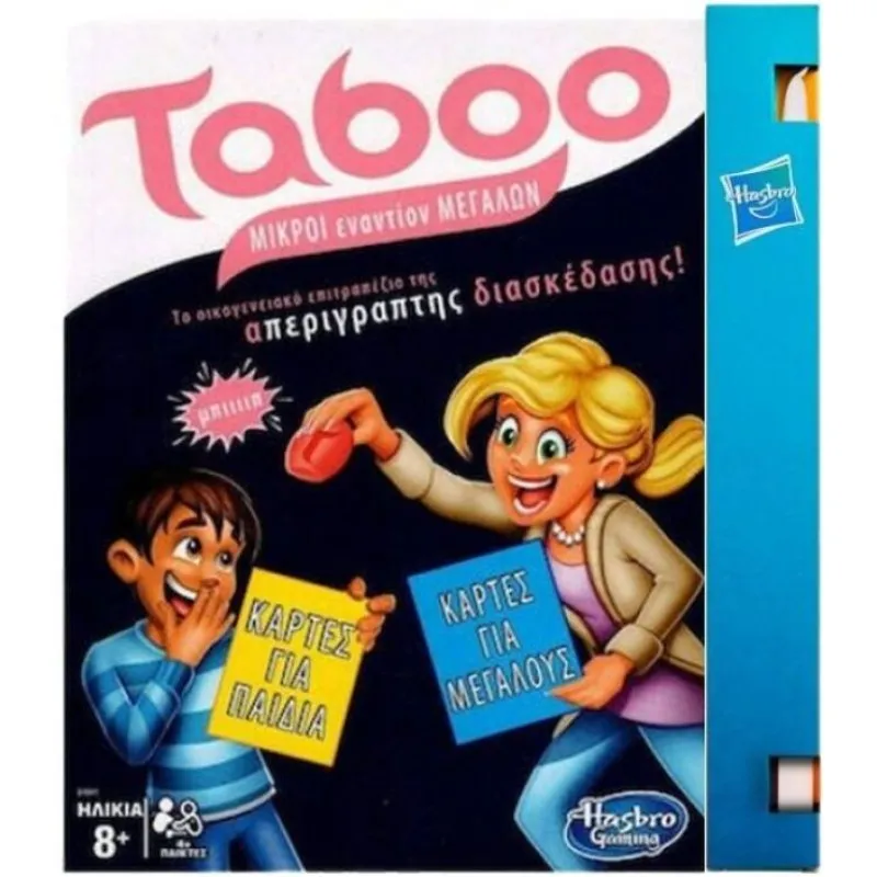 Παιχνιδολαμπάδα Hasbro - Επιτραπέζιο, Taboo, Μικροί Εναντίον Μεγάλων E4941