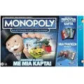 Παιχνιδολαμπάδα Hasbro - Επιτραπέζιο - Monopoly, Super Electronic Banking Ηλεκτρονική Εξαργύρωση Bonus E8978