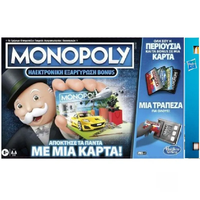 Παιχνιδολαμπάδα Hasbro - Επιτραπέζιο - Monopoly, Super Electronic Banking Ηλεκτρονική Εξαργύρωση Bonus E8978