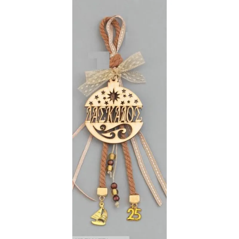 Adorex - Γούρι Με Ξύλινη Μπάλα Δάσκαλος EG-19323