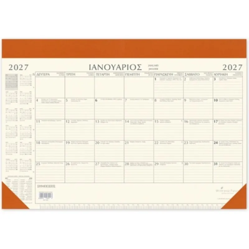 Adbook - Ημερολόγιο Μηνιαίο Πλάνο 2027, Brown 35x50 HM-1000
