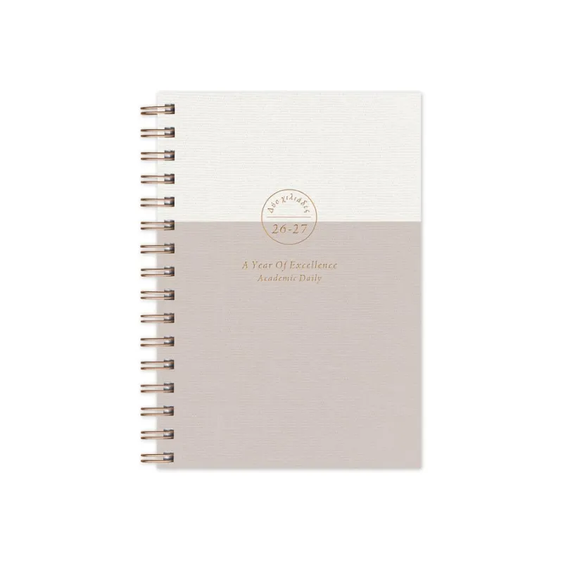 Adbook - Ακαδημαϊκό Ημερολόγιο Σπιράλ Bronze 2026-2027, Beige 14x21 HM-1227