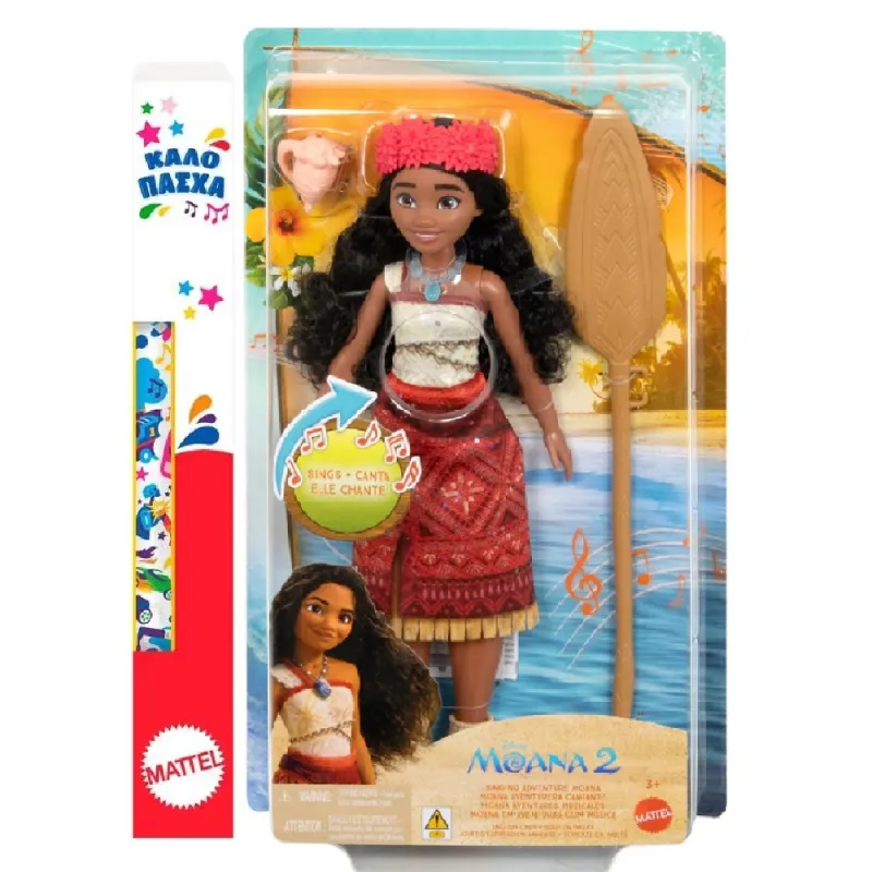Παιχνιδολαμπάδα Mattel Disney Princess - Vaina Music JBT61