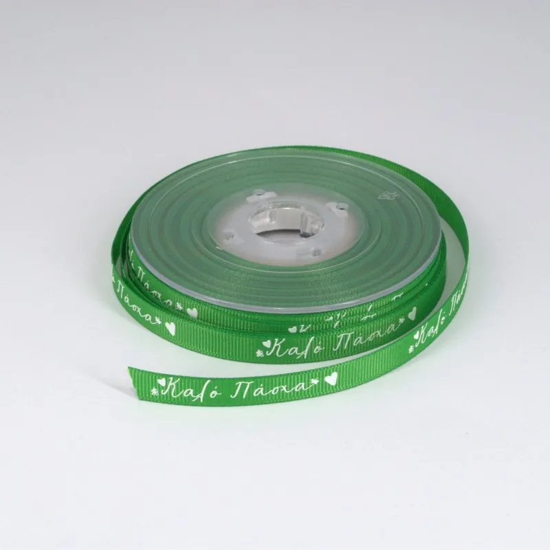 Kyriacou - Κορδέλα Gros Καλό Πάσχα, Εκτύπωση 1 Χρώμα 1 Όψη 10mmX25M, Green JGROXEAS-X10X25-63XXXX