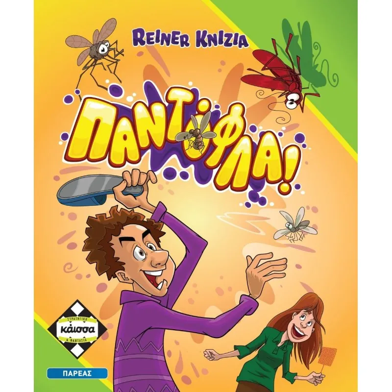 Kaissa - Επιτραπέζιο, Παντόφλα KA114923