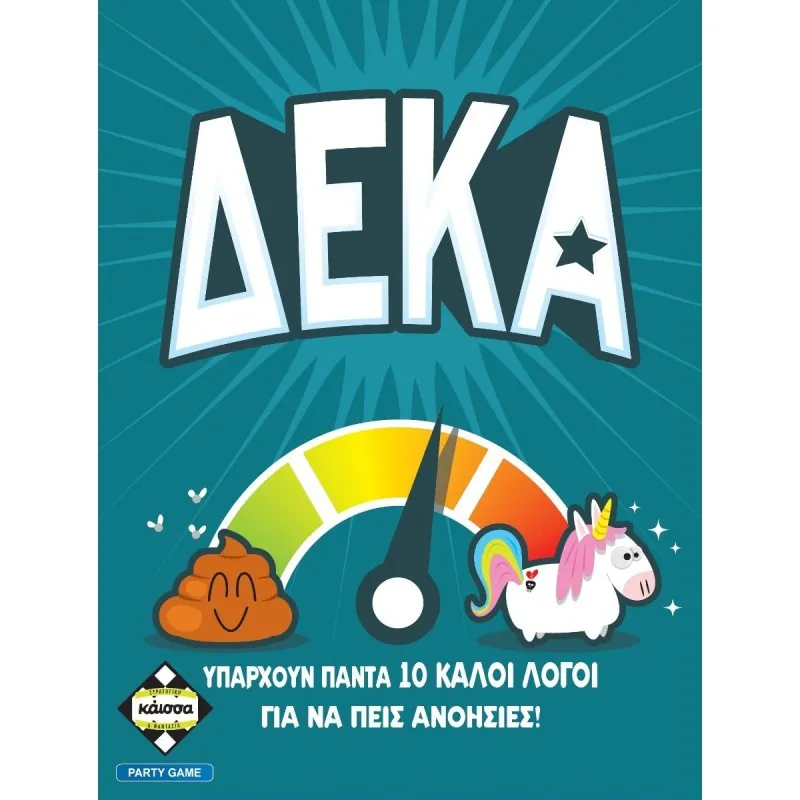 Kaissa - Επιτραπέζιο, Δέκα KA114930