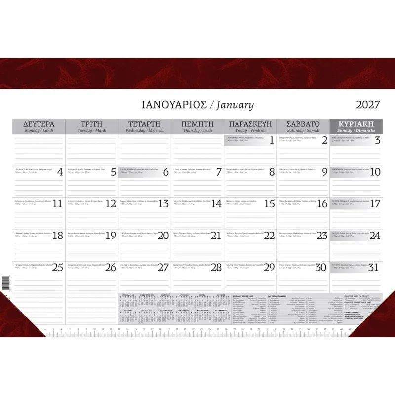 Υδρόγειος - Ημερολόγιο Μηνιαίο Πλάνο 2027, Marble Bordeaux 34x49 0213