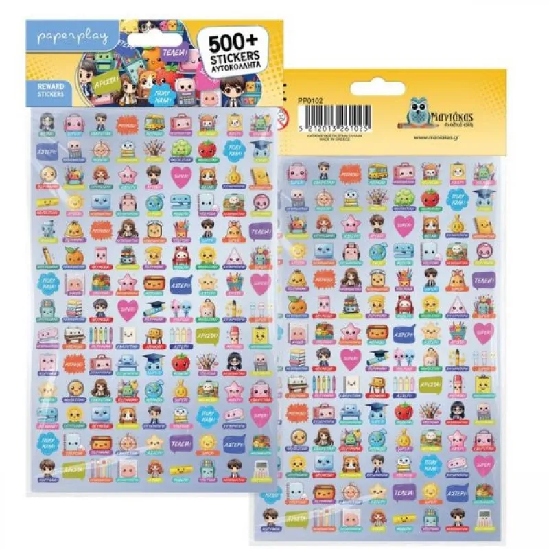 Μανιάκας - Αυτοκόλλητα 500+, Επιβράβευσης PP0102