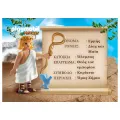 Playmobil History - Αρχαίοι Έλληνες Θεοί, Θεός Ερμής 9524 Playmobil History - Αρχαίοι Έλληνες Θεοί, Θεός Ερμής 9524