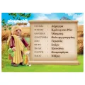 Playmobil History - Αρχαίοι Έλληνες Θεοί, Θεά Δήμητρα 9526 Playmobil History - Αρχαίοι Έλληνες Θεοί, Θεά Δήμητρα 9526