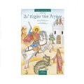 Παιδικός Συναξαριστής - Δι ευχών των Αγίων, Απρίλιος 4 Παιδικός Συναξαριστής - Δι ευχών των Αγίων, Απρίλιος 4