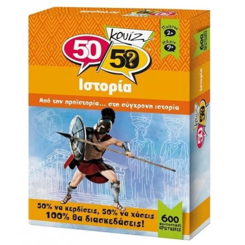 50/50 Games – Επιτραπέζιο – Κουίζ Ιστορία  505002