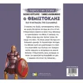 Γνωρίζω Την Ιστορία - Ο Θεμιστοκλής Και Η Ναυμαχία Της Σαλαμίνας Γνωρίζω Την Ιστορία - Ο Θεμιστοκλής Και Η Ναυμαχία Της Σαλαμίνας