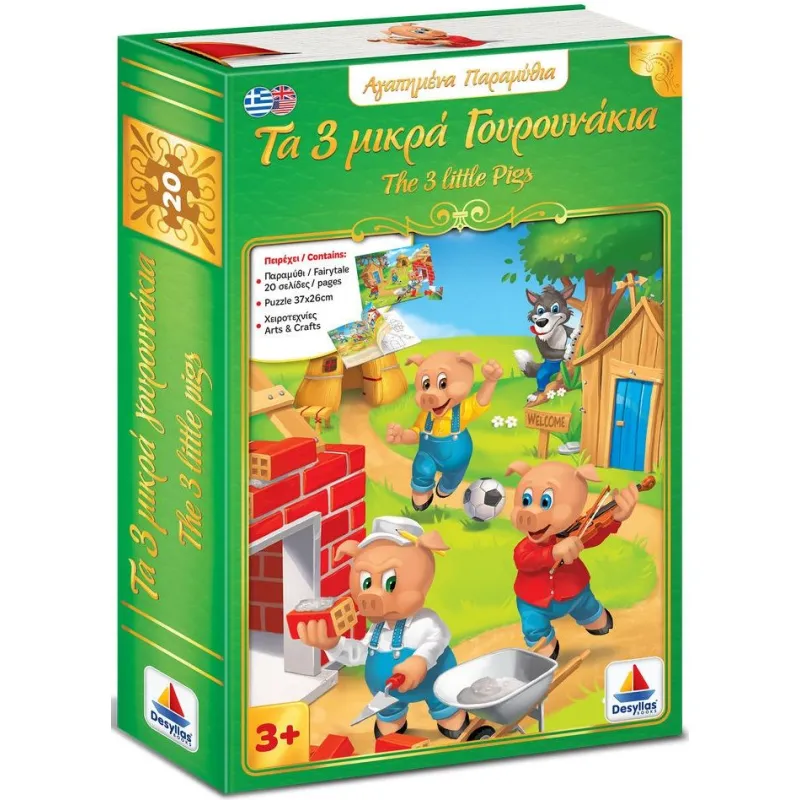 Desyllas Games - Puzzle Τα Τρία Γουρουνάκια 20 Pcs 150004