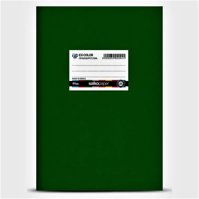 Salko Paper - Τετράδιο Ex-Color B5, 50 Φύλλων Πράσινο 2094