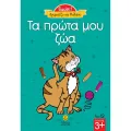 Γιούπι! Χρωματίζω Και Μαθαίνω – Τα Πρώτα Μου Ζώα 12 Γιούπι! Χρωματίζω Και Μαθαίνω – Τα Πρώτα Μου Ζώα 12