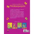 Χαίρομαι Και Μαθαίνω - Στο Νηπιαγωγείο Χαίρομαι Και Μαθαίνω - Στο Νηπιαγωγείο
