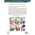 Μεγάλες Ώρες Της Ιστορίας Μας - Θεόδωρος Κολοκοτρώνης Μεγάλες Ώρες Της Ιστορίας Μας - Θεόδωρος Κολοκοτρώνης