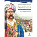 Μεγάλες Ώρες Της Ιστορίας Μας - Νικηταράς Μεγάλες Ώρες Της Ιστορίας Μας - Νικηταράς