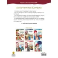 Μεγάλες Ώρες Της Ιστορίας Μας - Κωνσταντίνος Κανάρης Μεγάλες Ώρες Της Ιστορίας Μας - Κωνσταντίνος Κανάρης