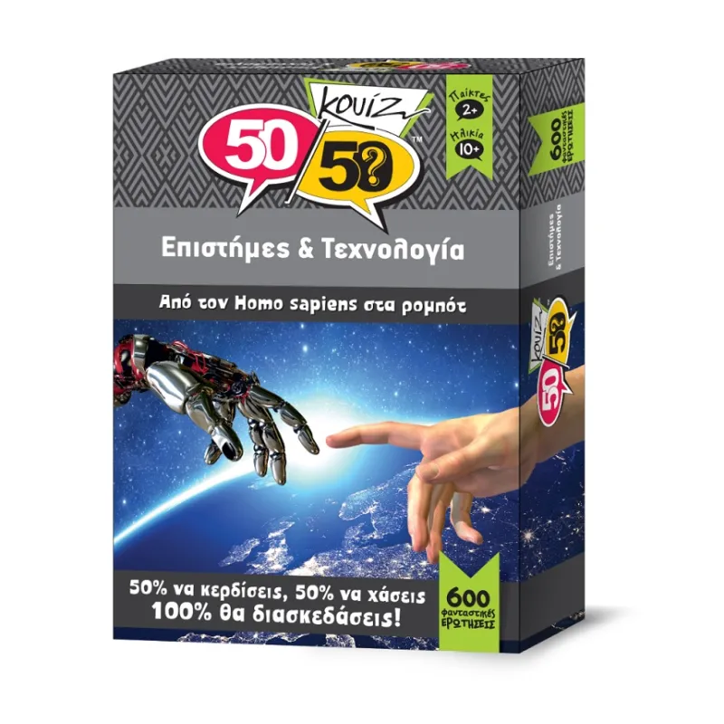 50/50 Games – Επιτραπέζιο – Κουίζ Επιστήμες & Τεχνολογία 505009