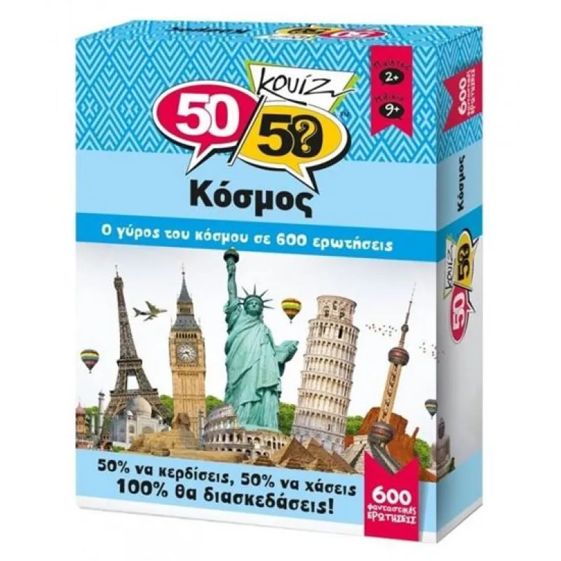 50/50 Games - Επιτραπέζιο - Κουίζ Κόσμος 505003