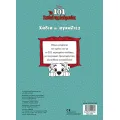 250 Αυτοκόλλητα - Τα 101 σκυλιά της Δαλματίας, Χάδια κι αγκαλιές 250 Αυτοκόλλητα - Τα 101 σκυλιά της Δαλματίας, Χάδια κι αγκαλιές