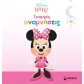 Disney Baby - Τρυφερές Αναμνήσεις , Κορίτσι Disney Baby - Τρυφερές Αναμνήσεις , Κορίτσι