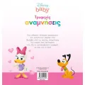 Disney Baby - Τρυφερές Αναμνήσεις , Κορίτσι Disney Baby - Τρυφερές Αναμνήσεις , Κορίτσι