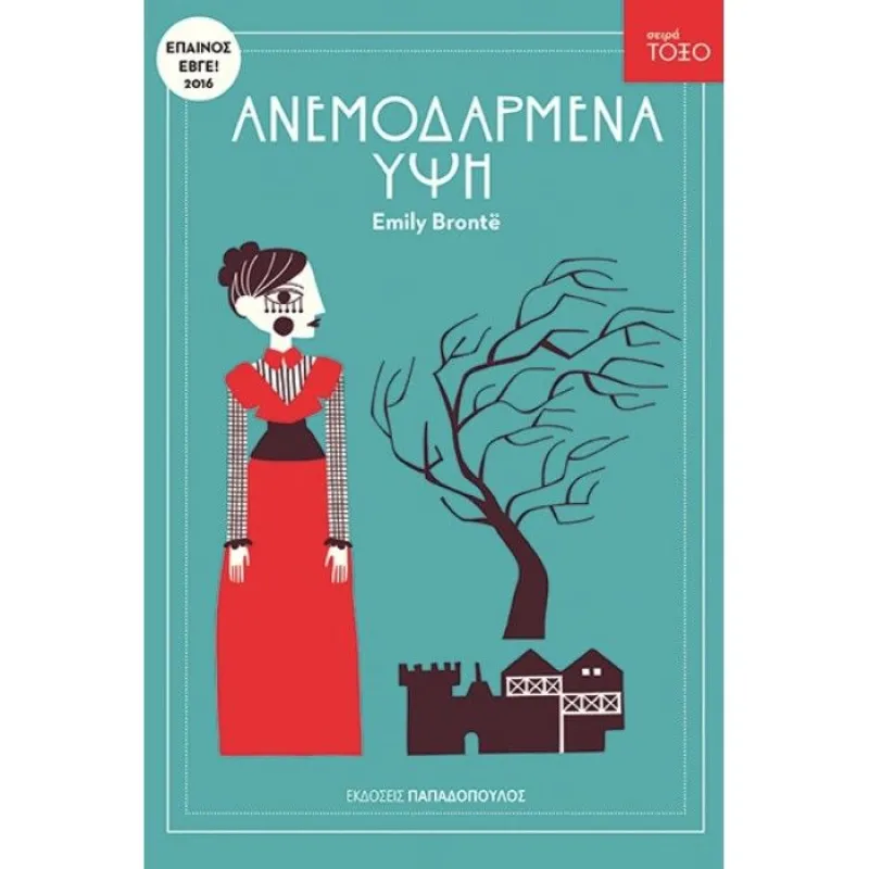 Σειρά Τόξο - Ανεομαδερμένα Ύψη 31
